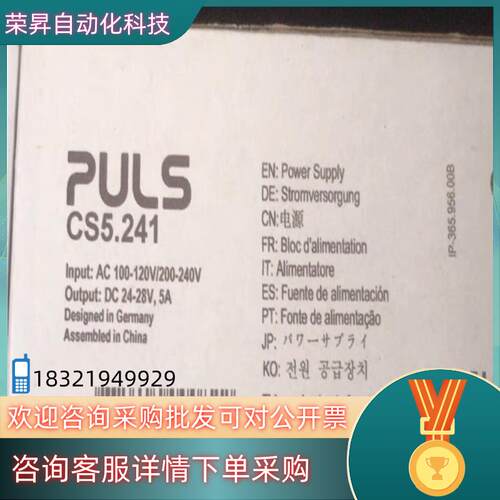 现货电源普尔世电源CS5.241全新原装5A24V