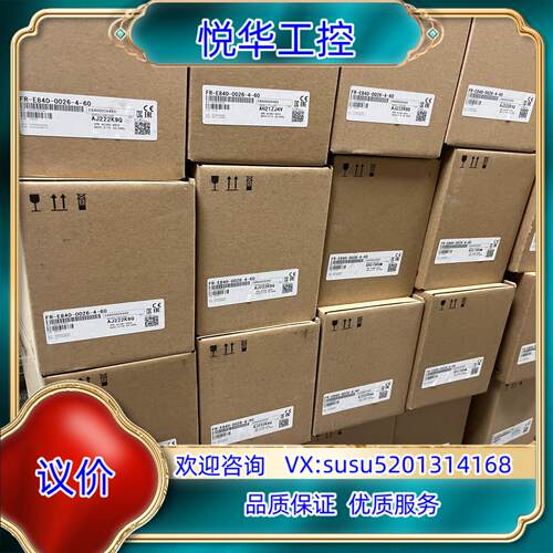 原装变频器FR-E840-0026-4-60 可代替E740议价