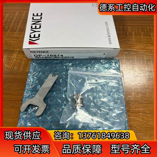 OP-76874基恩士KEYENCE全新原装正品