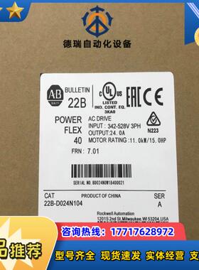 22B-D024N104   原装8320，可议价