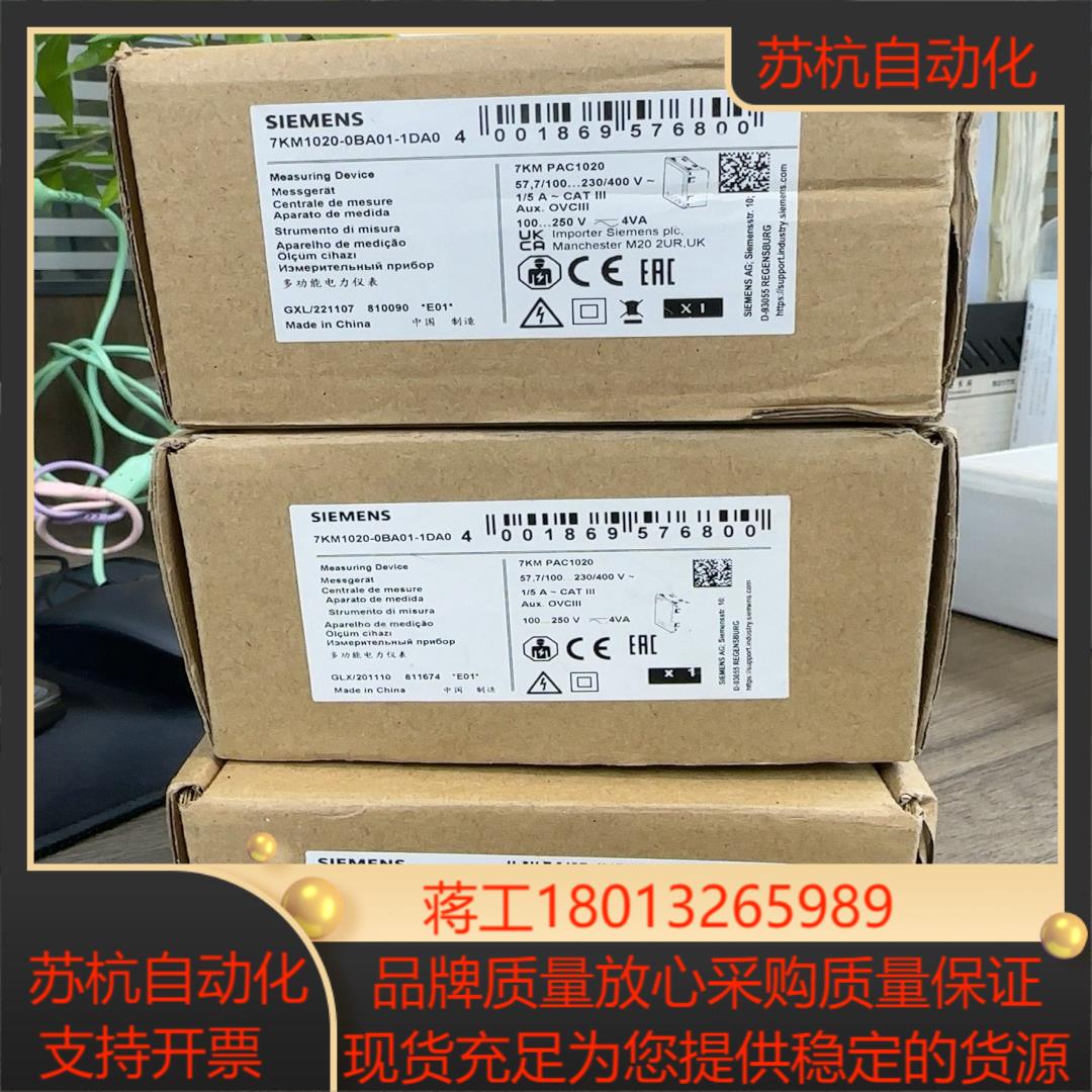 7KM1020-0BA01-1DA0议价