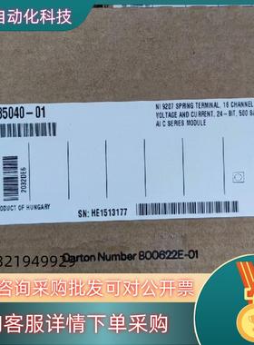 现货785040-01 NI9207 全新止出售