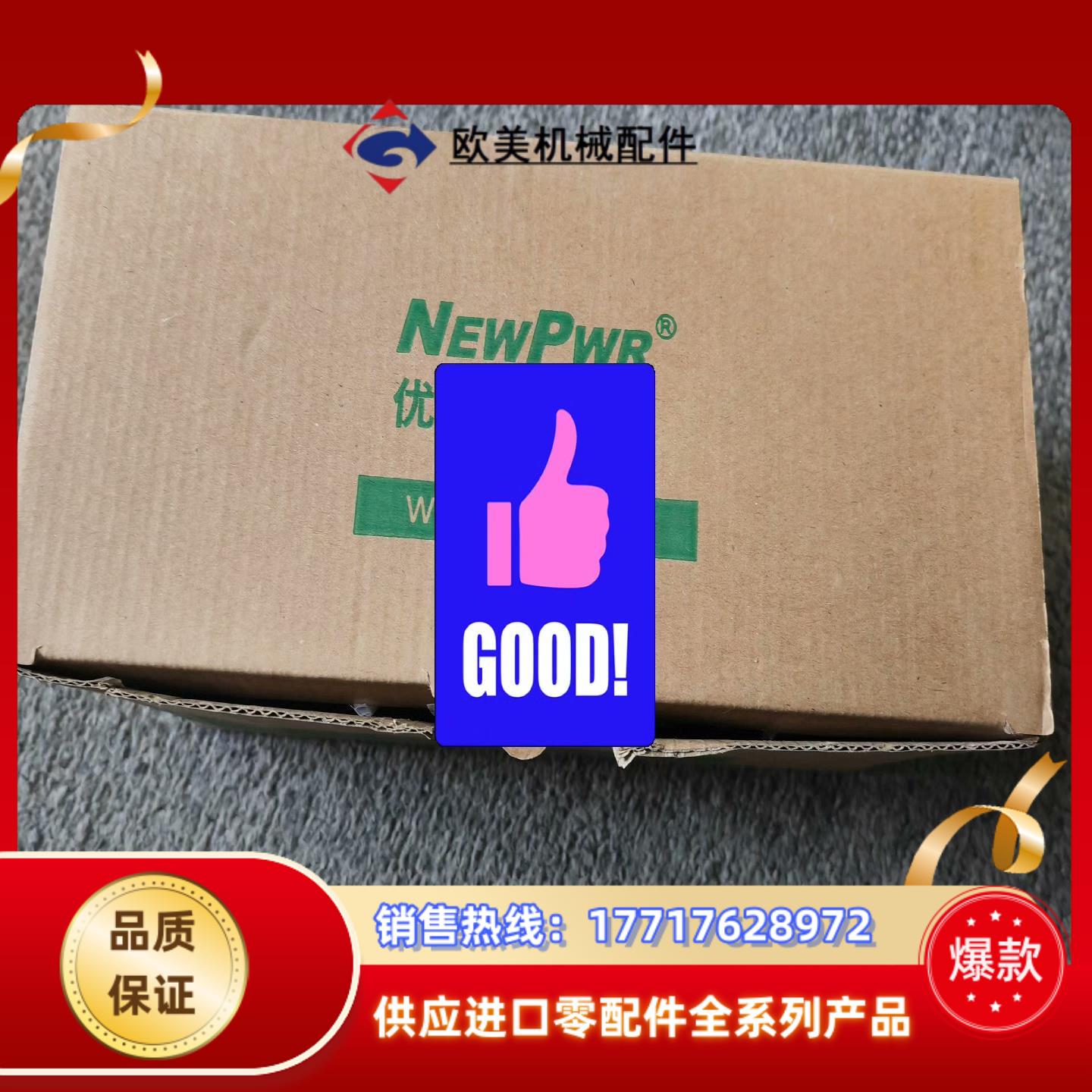 南京优倍安全NPEXA-KM31，NPGL-CM11D，NP议价