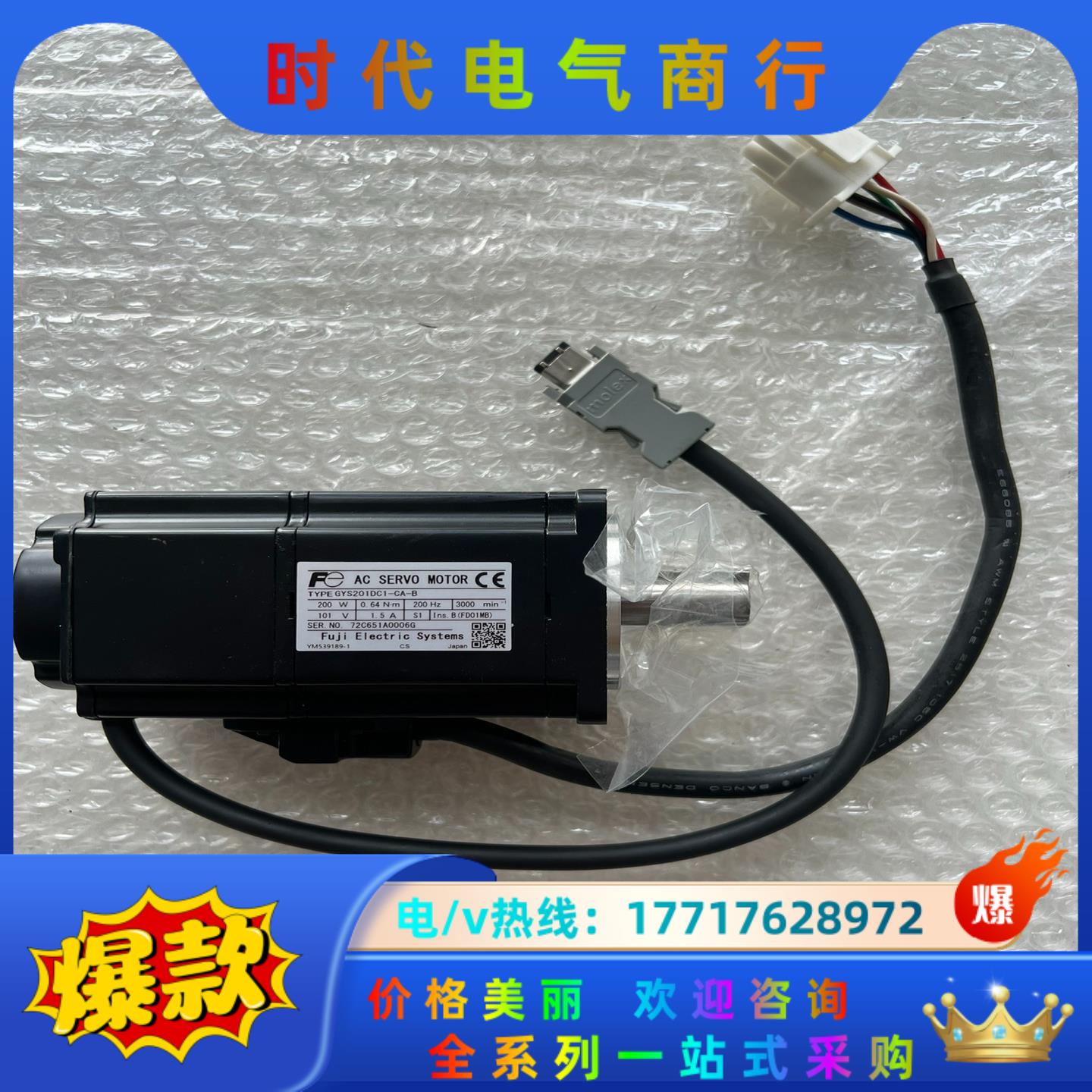 富士电机GYS201DC1-CA-B项目剩余议价