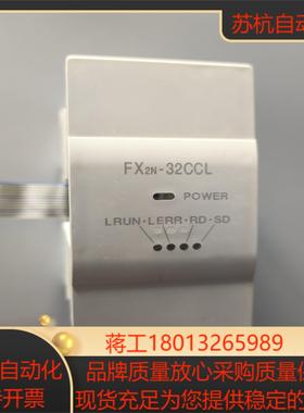 PLC三菱 FX2N-32CCL 原装正品