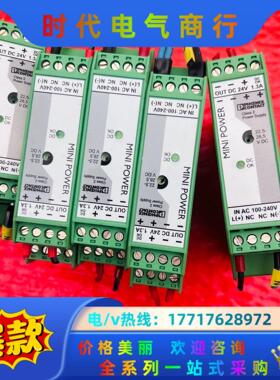 2866446菲尼克斯电源模块MINI-PS-100-240议价