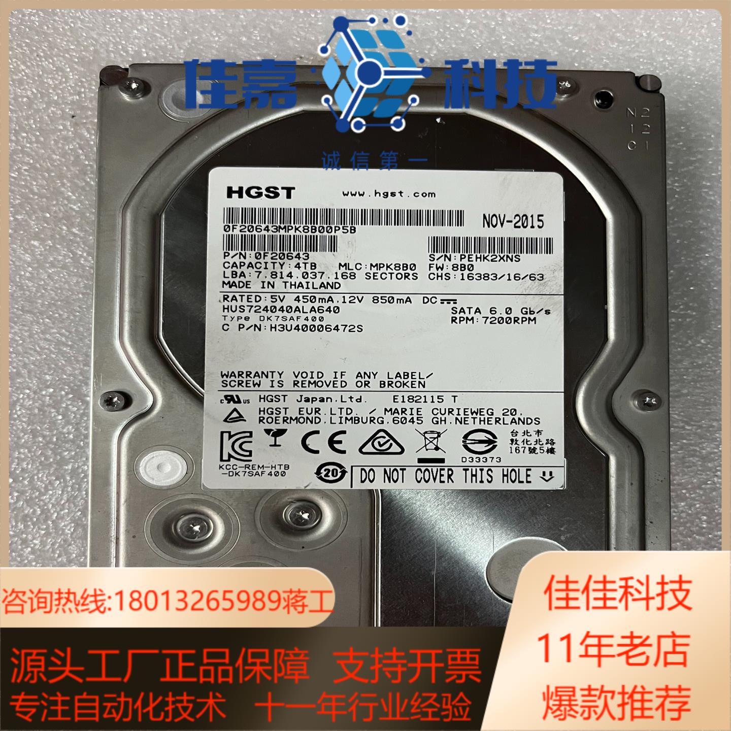 Hitachi/日立4T机械键盘。4T成色99新。7200转