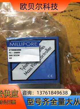 millipore密理博计FC-2900V仓库剩余，如图