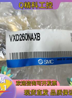 现货SMCVXD260NAXB全新原装