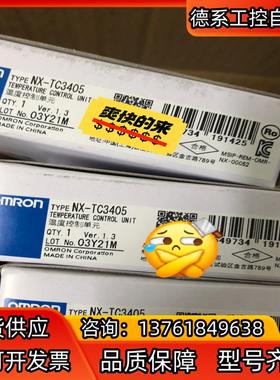 模块，NX-TC3405 全新21年 现货 10个 单
