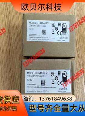 台达DTK4848R01  全新原装正品 未使用  22年