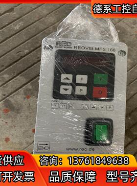 德国REO振动盘控制器MFS 168，MFS 268