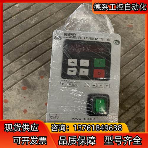 德国REO振动盘控制器MFS 168，MFS 268