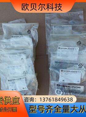 德国倍加福全新原装正品传感器NCB8-18GM40/NO-V