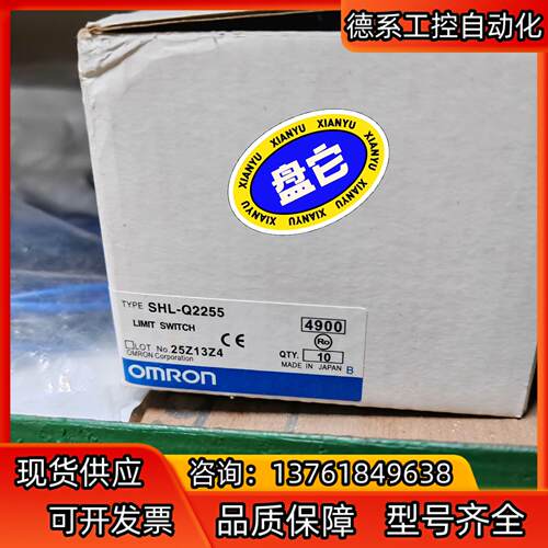 SHL -Q2255 议价