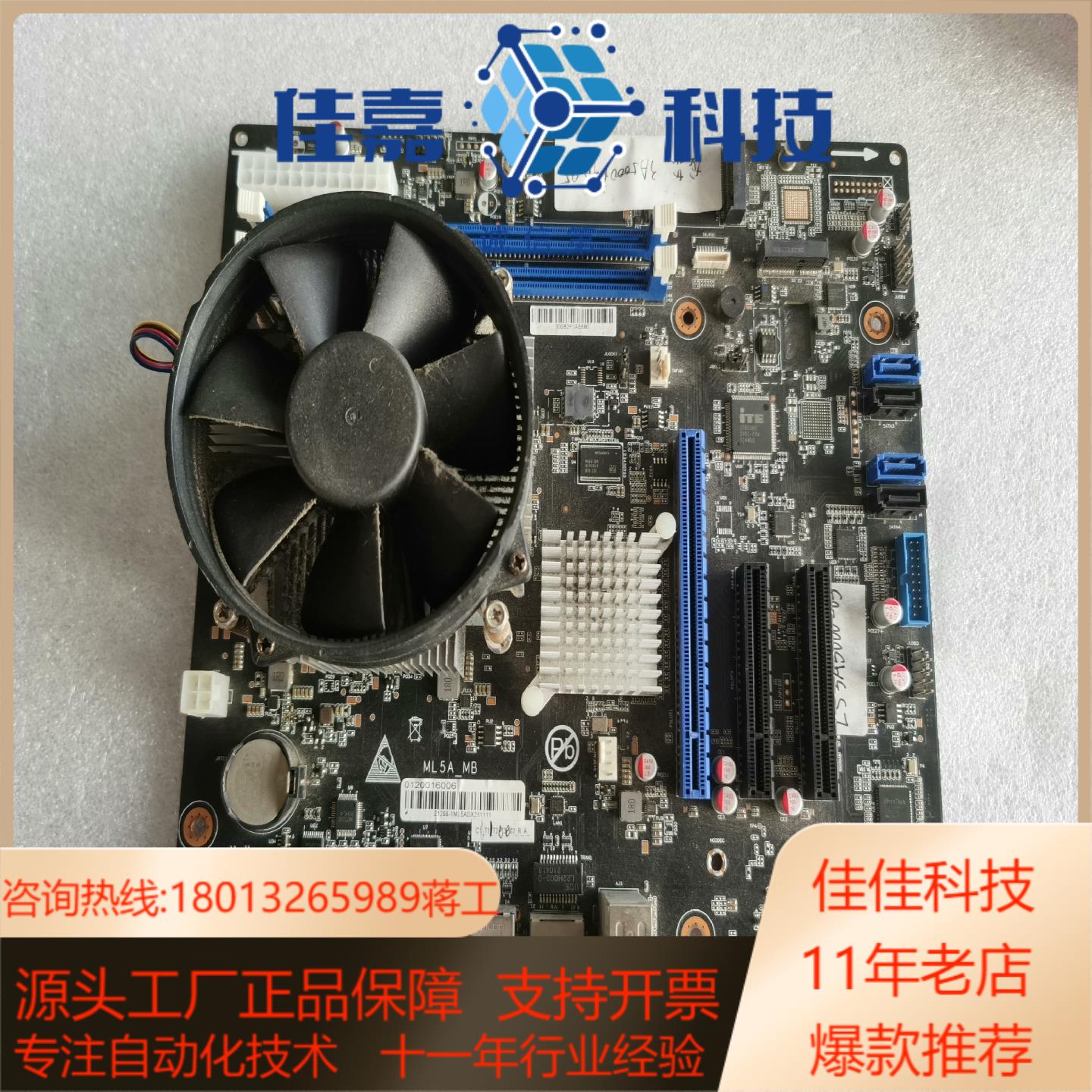 龙芯3A5000 cpu板U套装主板