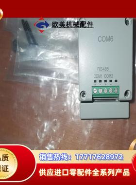 COM6通讯模块，仅测试用过一次，几乎全新，功能正常！议价