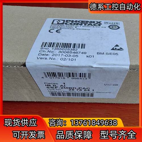 菲尼克斯2878641