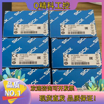 现货SICK/西克 WTB4SL-3N1161  货号10582