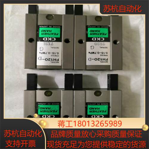 CKD手指气缸FH120一D原装正品功能正常成色如图