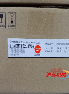 全新原装A6 MDMF152L1V6M 1.5KW中惯量