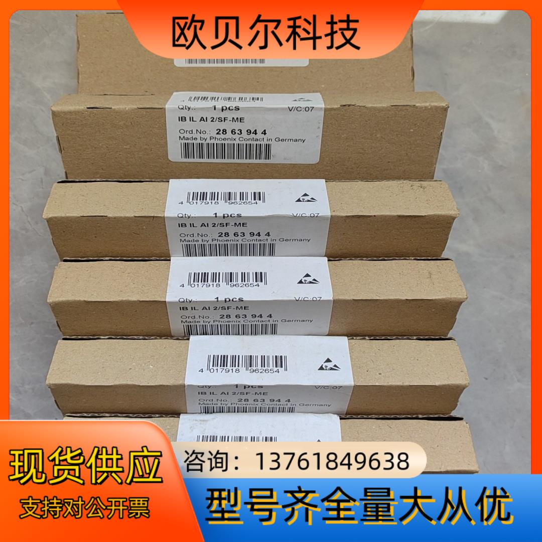 2863944，IB IL AI 2/SF-ME，phoen