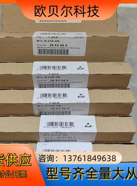 2863944，IB IL AI 2/SF-ME，phoen