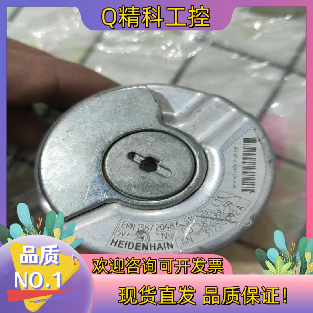 现货海德汉编码器ERN1387 2048  62S14-70