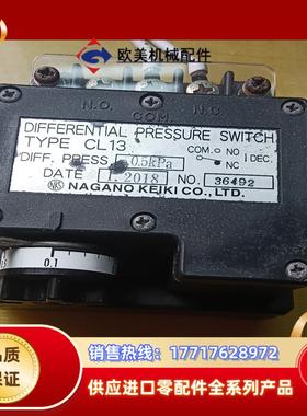 长野差压计  CL13  原装  成色如图   功能议价