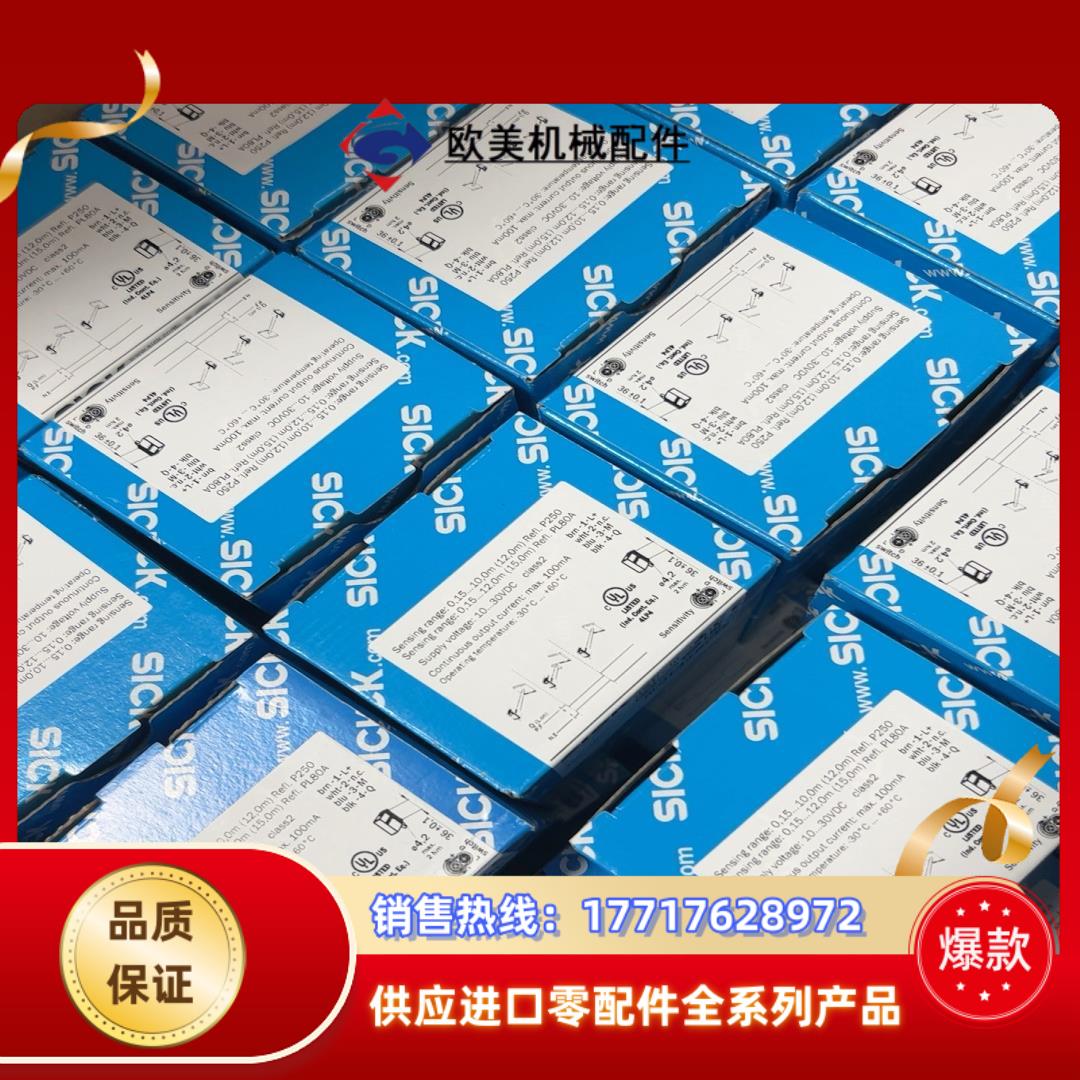 西克GL10-N1212 GL10-N1211镜面反射光电开议价