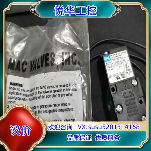 出售MAC全新原装正品电磁阀45A-AA1-DDAA-1B议价