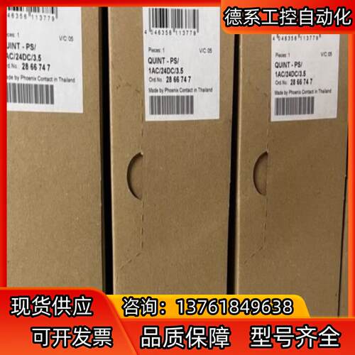 菲尼克斯电源电源2866747  QUINT-PS/1AC/