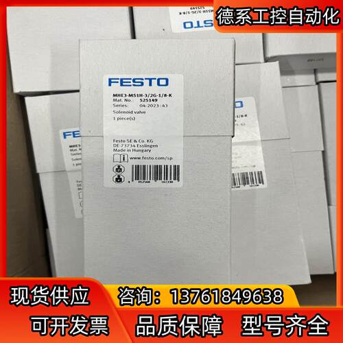 FESTO电磁阀MHE3-MS1H-32G-18-K有现