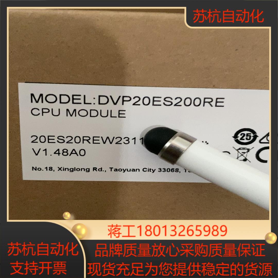 全新正品，DVP20ES200RE