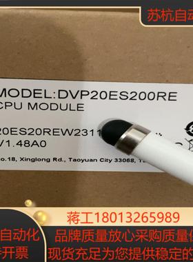 全新正品，DVP20ES200RE