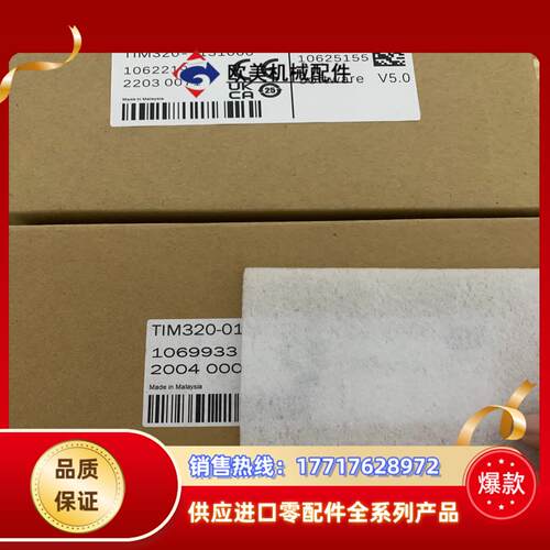 SICK西克TIM320-1131000 货号106议价
