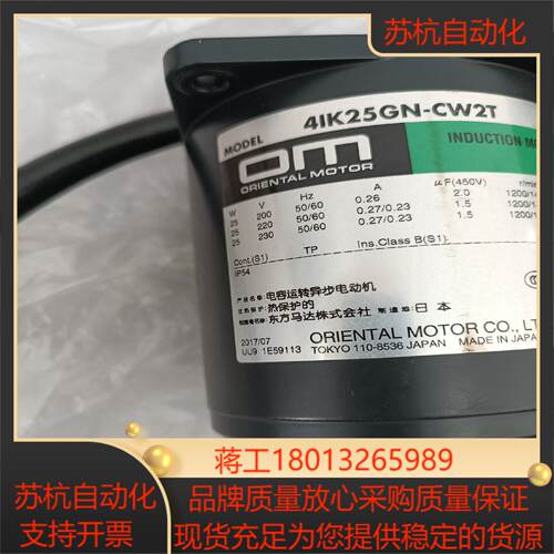 东方全新正品4IK25GN-CW2T
