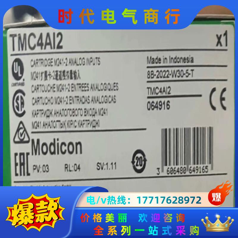 TMC4AI2  TMC4TI2  TMC4AQ2全新议价