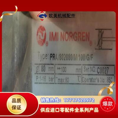 诺冠气缸 PRA/802080/M/100/G/F Φ80m