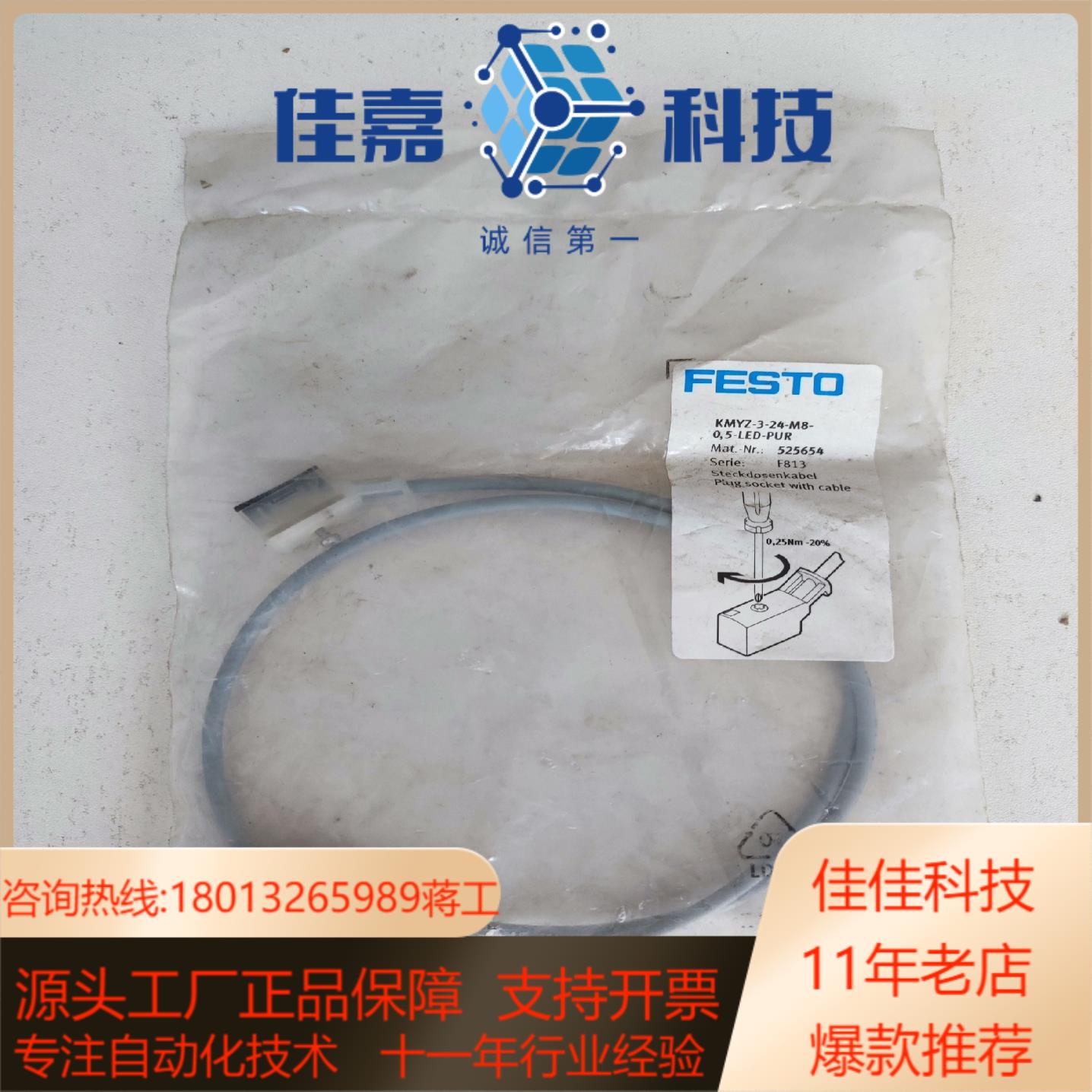 FESTO费斯托KMYZ-3-24-M8-05-LED-P