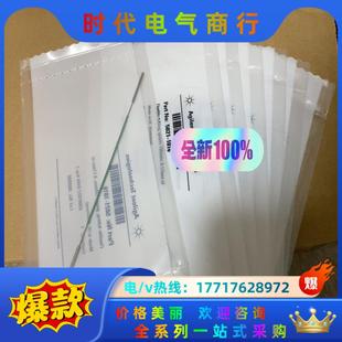 0.议价 安捷伦全新原装 不锈钢管路5021 1816 105mm