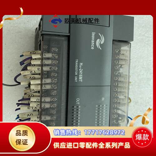 汇川 H2U-2416MT-XP-3汇川PLC，功能议价