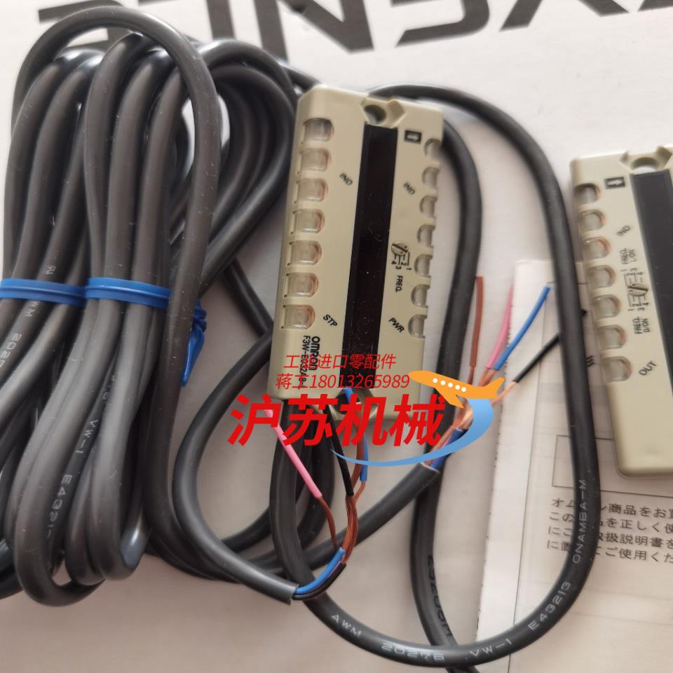 光幕 光电开关 F3W-E032A8 全新，多个