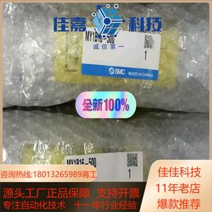 SMC气缸MY1B16 500