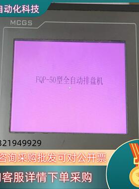 现货昆仑触摸屏TPC7062KT（TD）mcgsTpc嵌入式一体