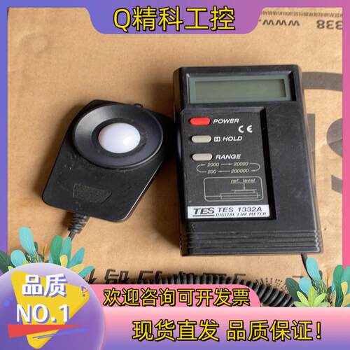 现货台湾泰仕TES1332A照度计测光仪照度仪光度照度仪