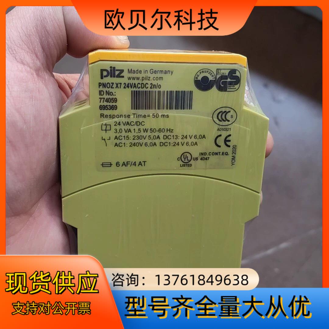 皮尔兹PiIZ X7 PONZ 774059德国全新原装