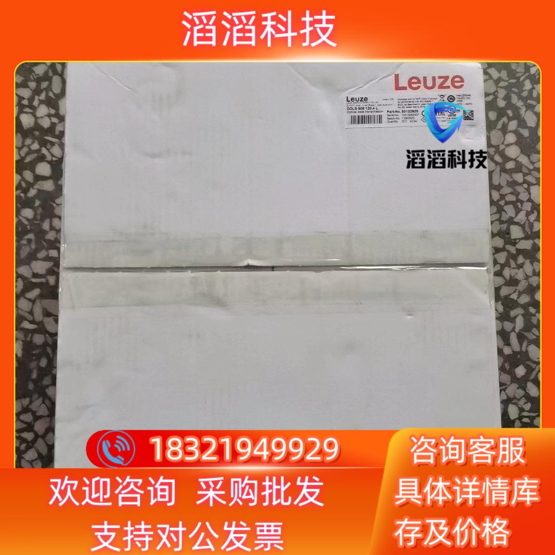 现货全新原装 劳易测 DDLS 508 120.4L 光学数据传