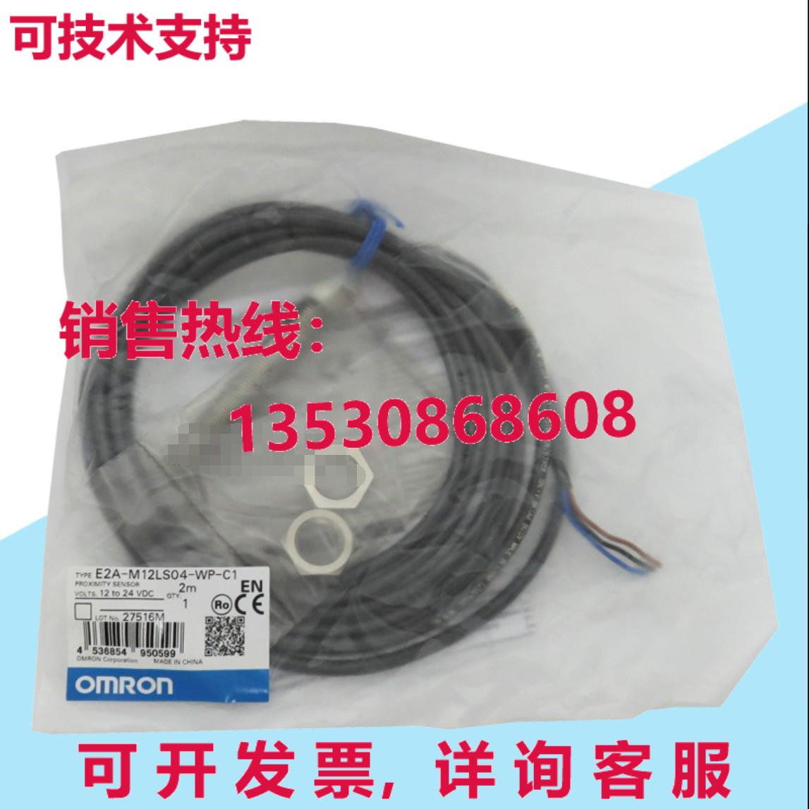 供应原装E2A-M12LS04-WP-C1光电开关