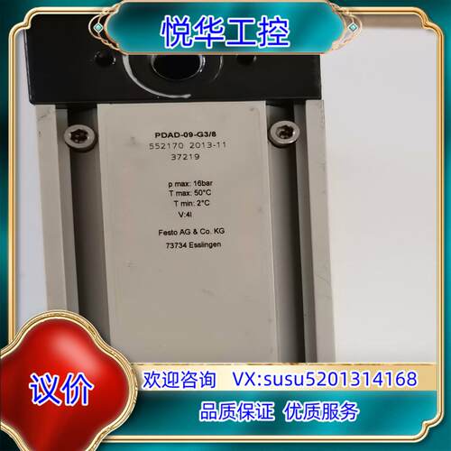FESTO PDAD-09-G38 552170 原装议价